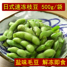 枝豆 枝豆品牌 图片 价格 枝豆批发 阿里巴巴 枝豆 枝豆品牌 图片 价格 枝豆批发 阿里巴巴
