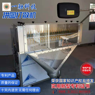 厂家定制半自动拼图打散机 拼图100 2000片拼图打散包装机 PE膜