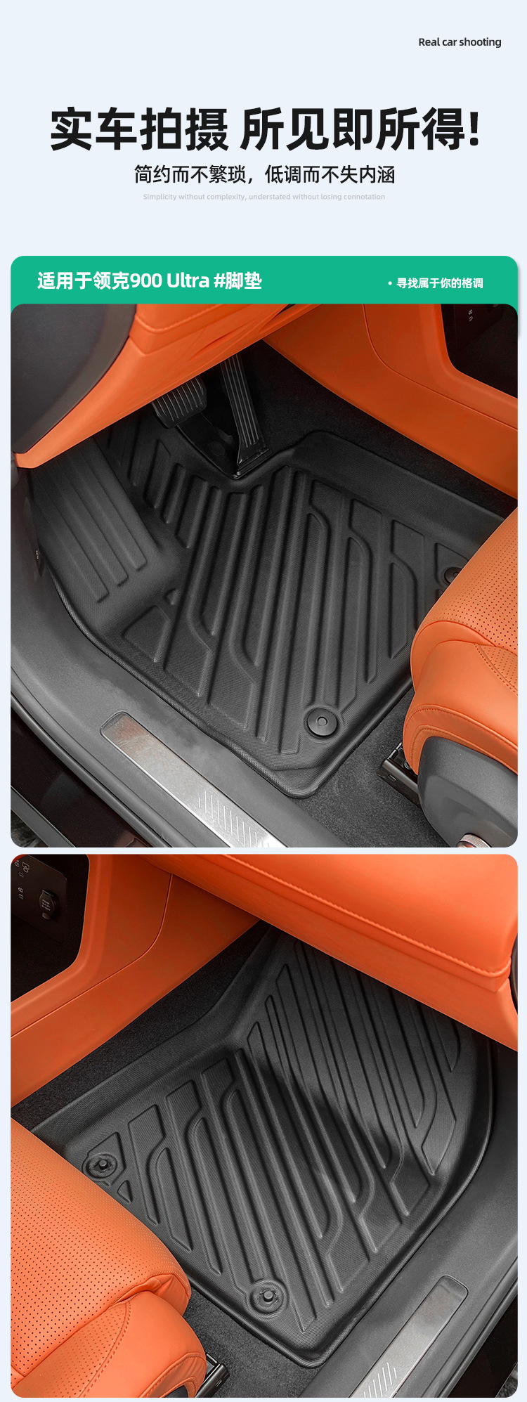 Car floor mats TPE for Lynk & Co 900 25