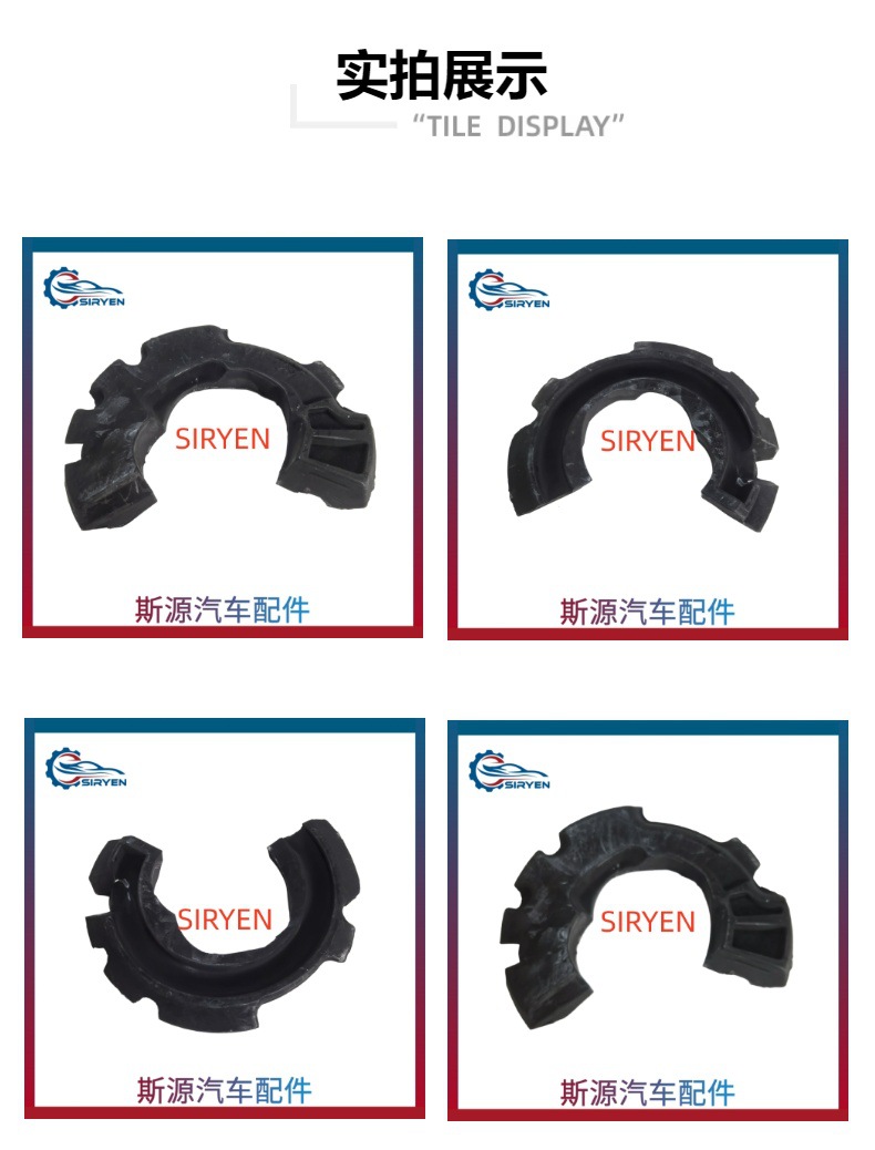 Suitable for Chevrolet Verano Front Shock Absorber Spring Pad Accessories 39008492