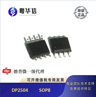 德普微代理  DP2504    SOP8  电源芯片IC