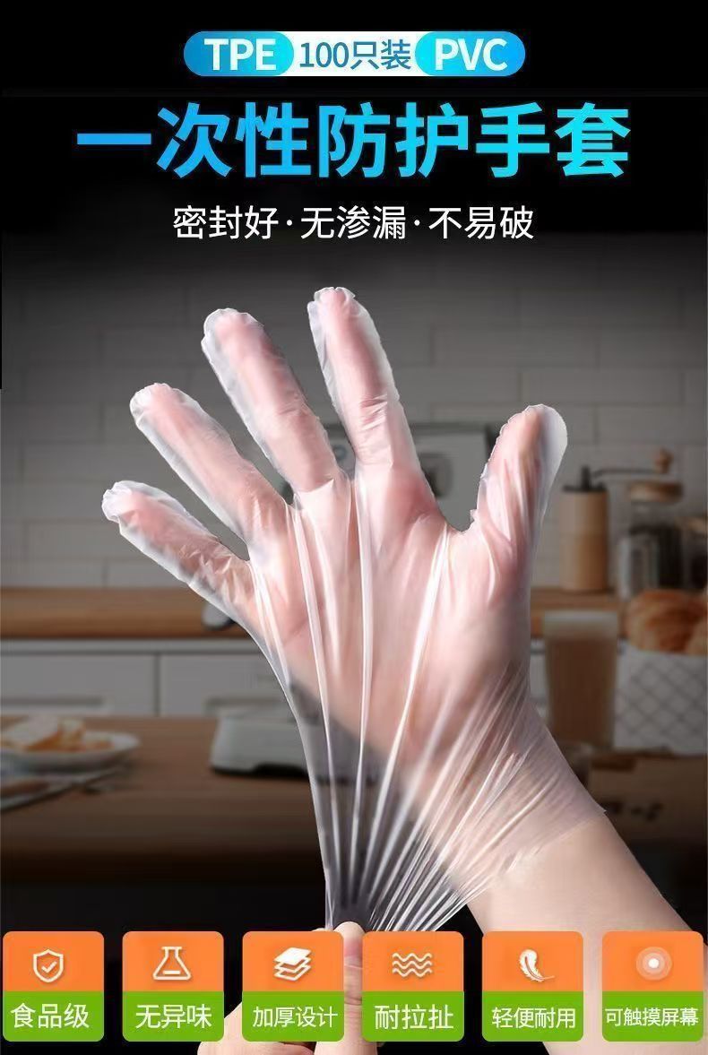 TPE 일회용 장갑*중형 M 사이즈 - 일반 여성용