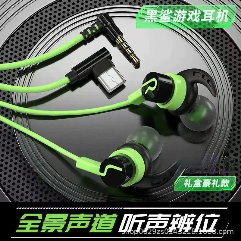 Высококачественная игровая гарнитура для киберспорта, проводная гарнитура, подходящая для универсальной гарнитуры с интерфейсом Apple OPPO Huawei typec