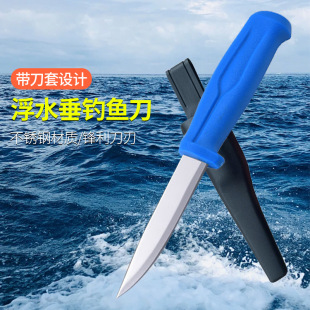 In-Stock Morah Stainless Steel Fishing Lure Camping Outdoor Butcher Knife Fishing Camping Portable Multifunctional Knife Wholesale
