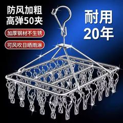 ステンレス製物干しラック、マルチクリップ下着ラック、衣類乾燥ラック、バルコニー靴下乾燥ラック、靴下乾燥加工品、靴下クリップ