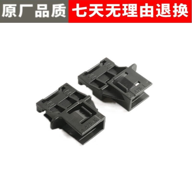 Suitable for the New Crv/Haoying Rw Panoramic Sunroof Sunshade Fixed Clip, Sunshade Curtain Clip, Roller Blind Clip