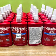 LOCTITE��̩243�ݼy�i�̄� 243�zˮ ���Ʉ� �ݽz�����z250ML