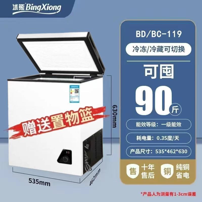 冰柜商用冷冻柜冰箱家用省电小型宿舍冷冻冷藏两用卧式热销批发|undefined