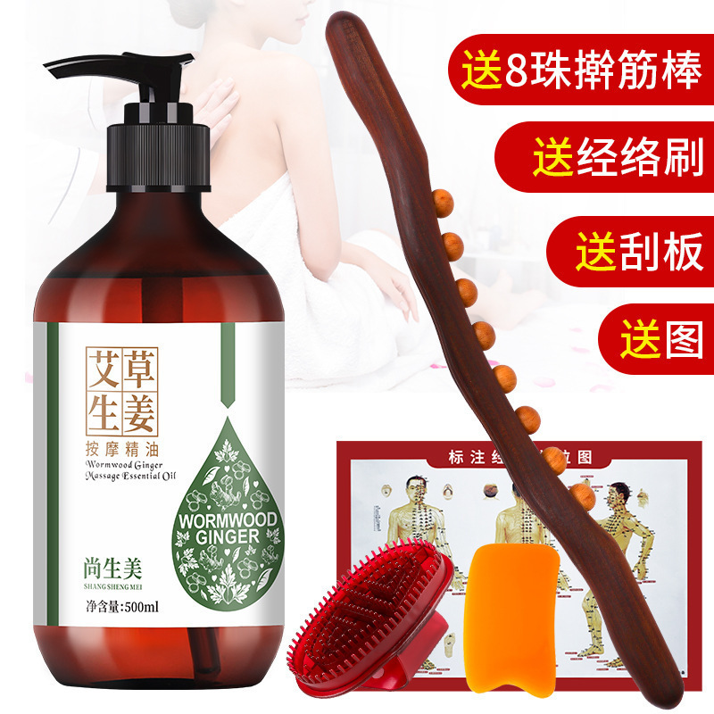 生姜艾草按摩刮痧精油全身体通经络开推背老姜发热美容院专用批发|undefined