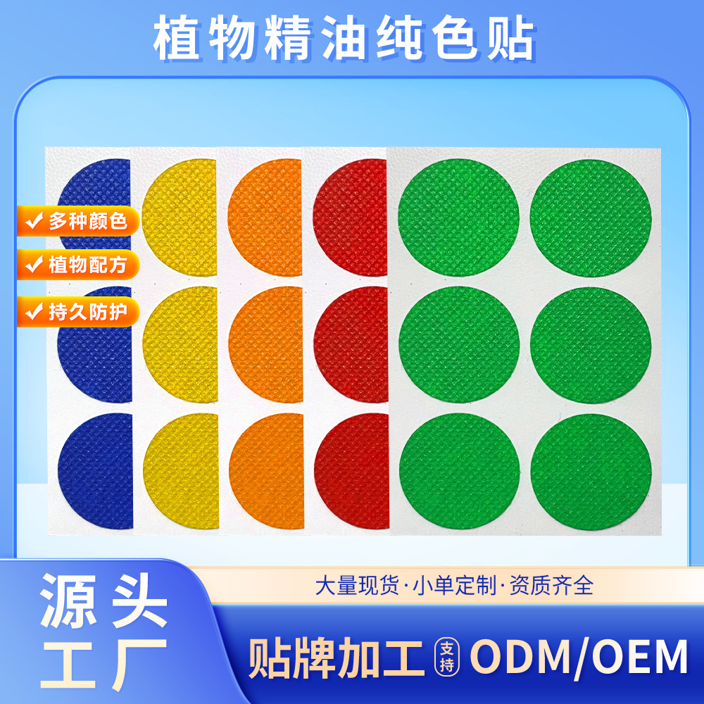 植物精油防蚊贴婴儿专用可爱便携户外防叮驱蚊贴跨境亚马逊热销