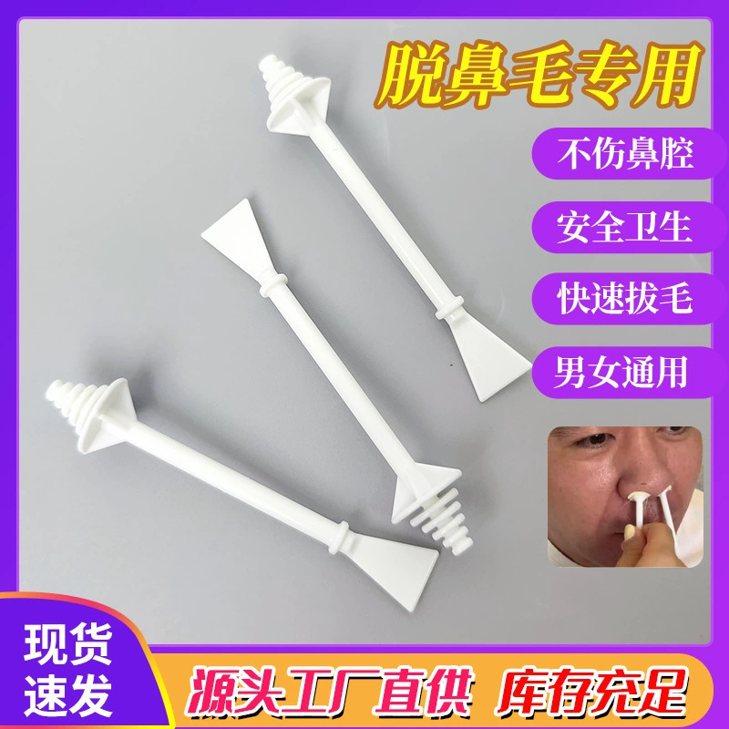 Новый продукт, восковая палочка для удаления волос в носу, многофункциональная восковая палочка «два в одном», одноразовая пластиковая восковая палочка