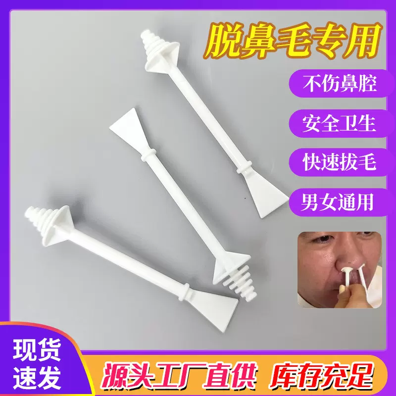 现货跨境新品脱鼻毛涂蜡棒二合一多功能涂抹蜡棒一次性塑料上蜡棒