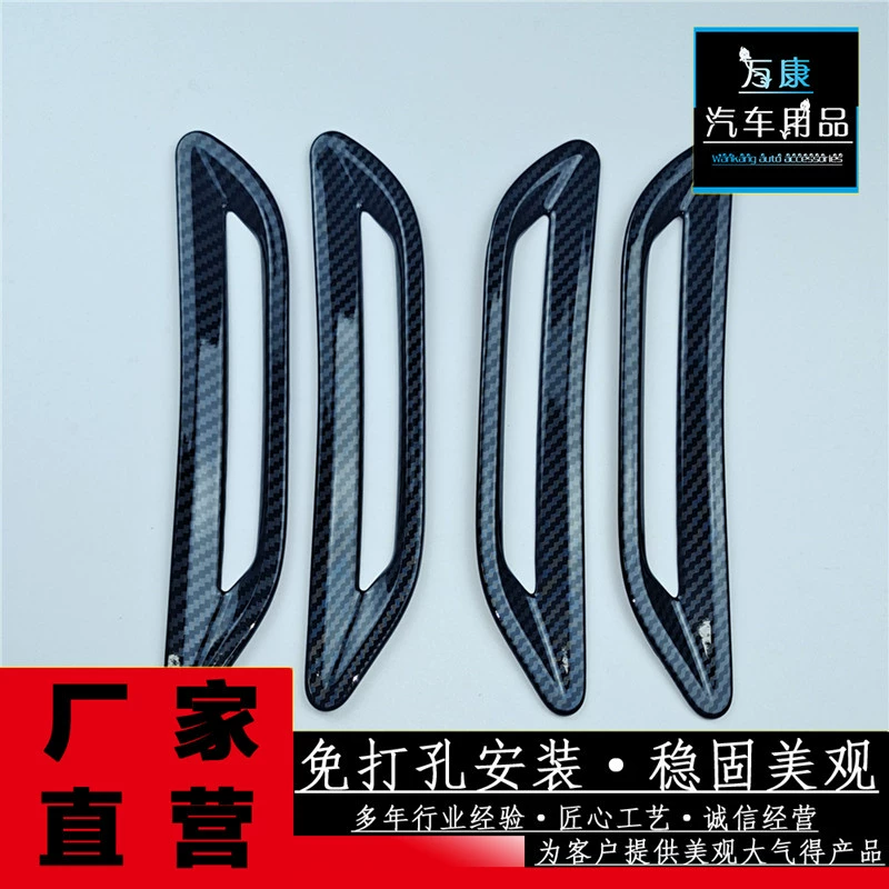 [Небольшая оптовая торговля] Подходит для Weilai ES6 колесная рамка для бровей