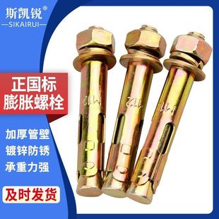 ��ɢ�b���]�����׼Ӻ������Û��˨m6-8-10-12-14-16���L������Û