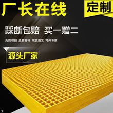 定制50厚玻璃钢地沟盖板洗车房地格栅树池篦子光伏检修通道格栅板