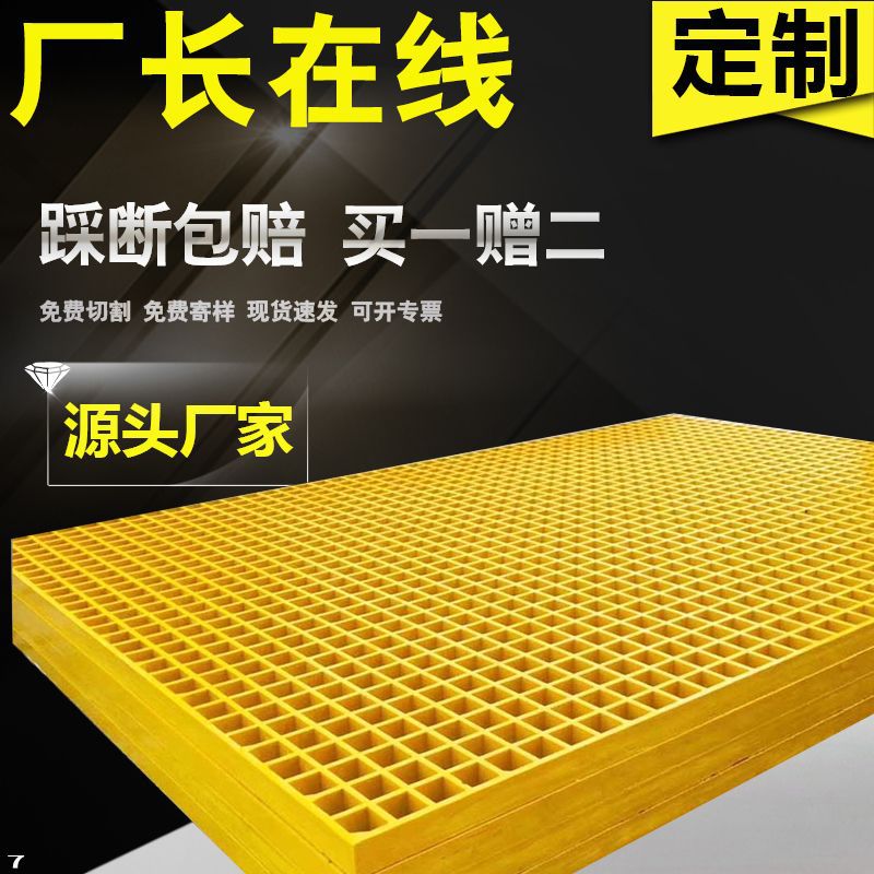 定制50厚玻璃钢地沟盖板洗车房地格栅树池篦子光伏检修通道格栅板