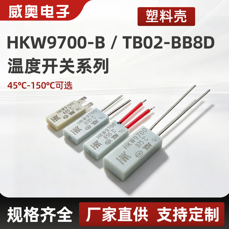Source Factory Hkw9700 Temperature Control Switch Tb02 Temperature Switch 45-150 Degrees with Complete Certification and Free Sample Delivery