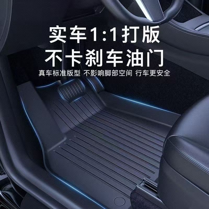 特斯拉焕新Model 3/Model Y专用脚垫美尼斯tpe汽车配件全包围改装