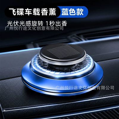 Solar-powered silent rotating aromatherapy car accessory, universal creative personalized decoration for the car's dashboard, odor-removing flying saucer ornament (Perfplant seat) - blue