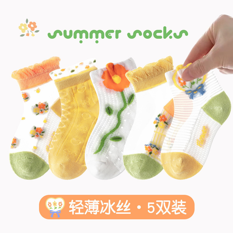 Summer new children's ultra-thin socks Girls cute mesh boys card stockings breathable thin glass silk socks Summer new children's ultra-thin socks Girls cute mesh boys card stockings breathable thin glass silk socks