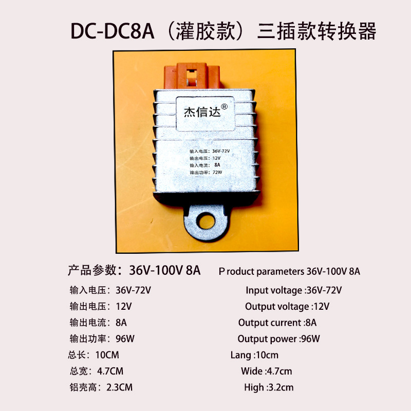New national standard electric vehicle voltage DC converter 36V48V72V96V100V to 12V high power step-down DC