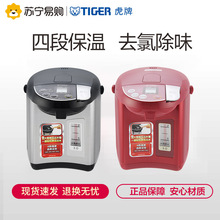 日本虎牌tiger电热水瓶PDU-A30C原装进口电动出水4段式保温电水壶