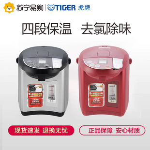 �ձ�����tiger늟�ˮƿPDU-A30Cԭ�b�M��늄ӳ�ˮ4��ʽ�����ˮ��