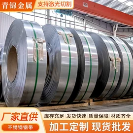 不锈钢板;不锈钢带;不锈钢圆棒