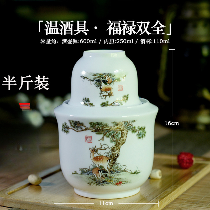 半斤温酒器陶瓷家用黄酒温酒壶套装热酒烫酒壶白酒中式复古烫酒具|undefined