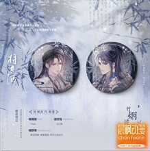 正版 木灵 将进酒 竹烟波月/红梅覆雪/七夕徽章套组