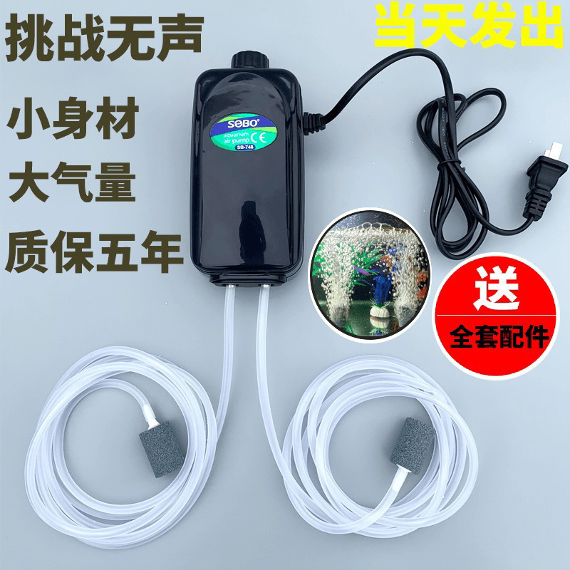 增氧机家用静喑大气量鱼缸氧气泵养鱼增氧泵小型打氧机充氧泵|undefined