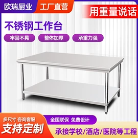 厨房操作台;炊事设备;保鲜冷藏设备