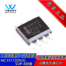 MC33172DR2G ˿ӡ33172 �͹���˫ͨ������Ŵ��� ��װSOP-8