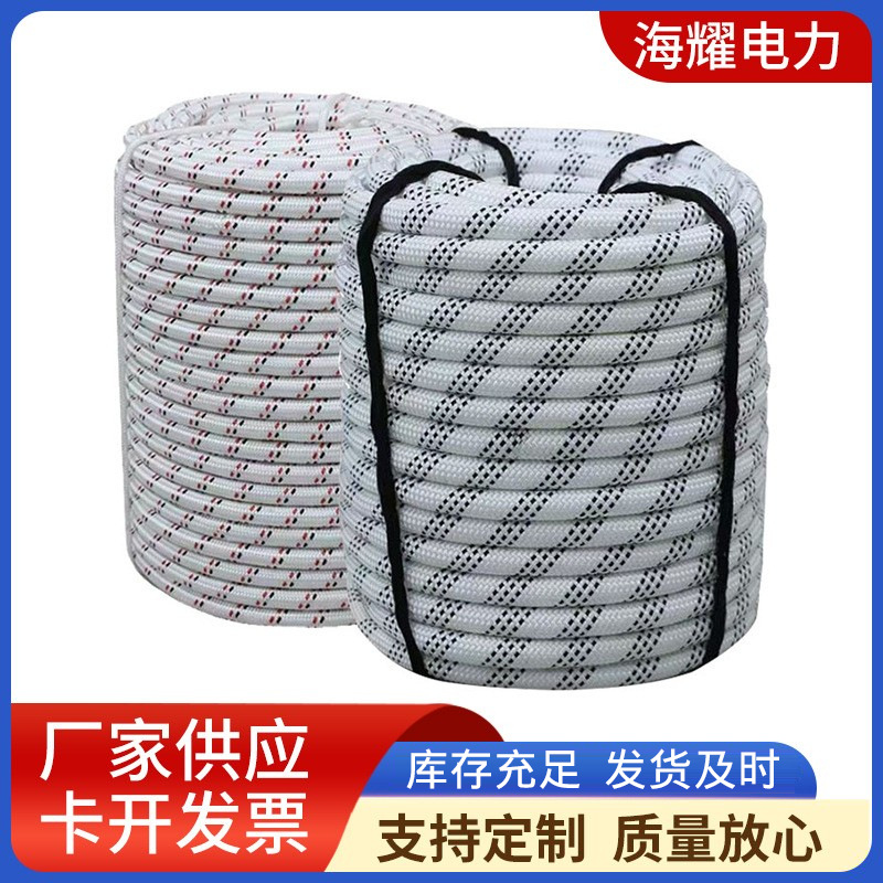 厂家供应电力施工牵引绳电力放线牵引绳杜邦高强丝牵引绳防纽编织