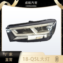 L80D941033 L80D941034适用于奥迪Q5L大灯总成前照LED灯原厂品质