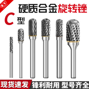 6-shank C- type single and double-grain hard alloy rotary file tungsten steel grinding single metal woodworking grinding and polishing