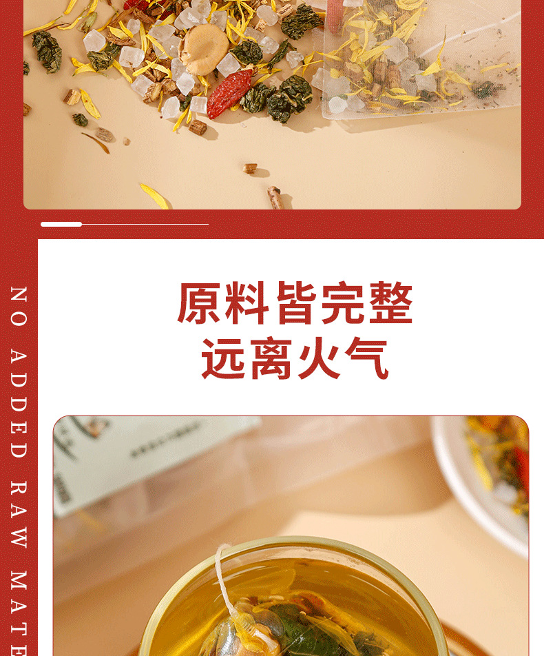 金银花菊花茶_06