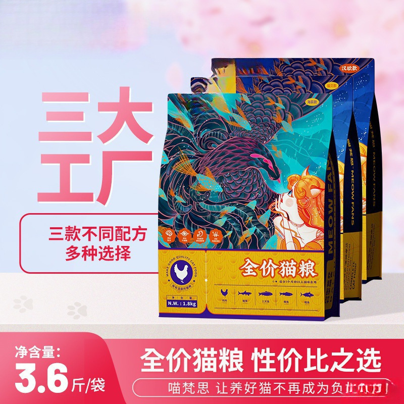 Miaofansi Cat Staple Food % High Protein. Grain-Free Cat Food for All Stages of Kittens and Adults. Wholesale Delivery