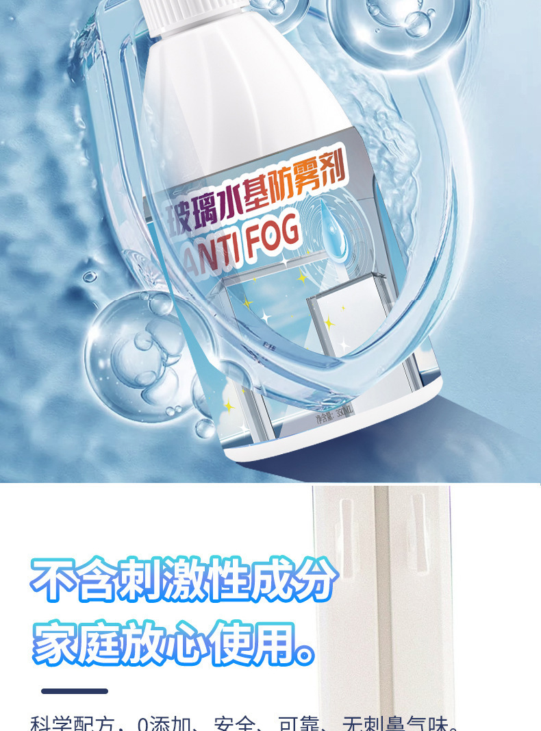 Glass Anti-Fog Agent, Car Water Repellent, Front Windshield Anti-Fog Spray, Rearview Mirror Rain Repellent, Defogging Spray
