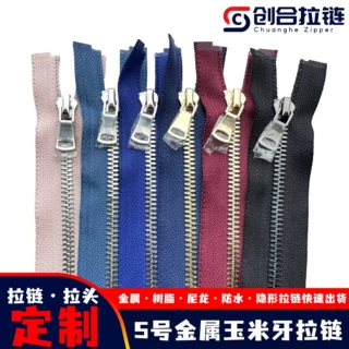 定制高端5号金属玉米牙白金开尾拉锁外套棉衣羽绒服精品拉链