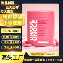 女性益生菌胶囊 私处养护跨境全平台小额OEM48小时速发多规格瓶装
