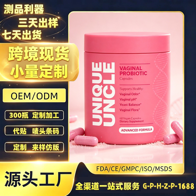 Women's Probiotic Capsules for Private Area Care, Cross-Border Full Platform Small-Scale Oem, 48-Hour Fast Delivery, Multi-Specification Bottle Packaging