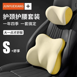 头枕;腰靠;坐垫椅垫