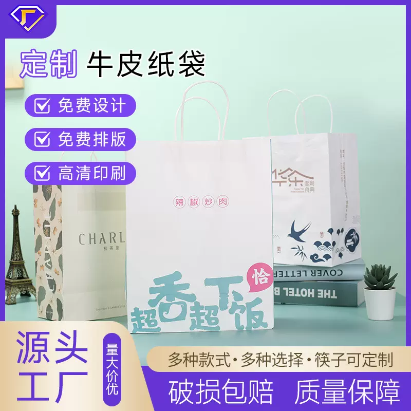 手提袋牛皮纸袋定制印刷logo餐饮外卖餐盒包装袋奶茶咖啡打包纸袋
