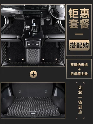 floor mats, custom-made for specific vehicles, Modelə uyğun ayaqaltı - package-55-seater-car-double-layer-nano-velvet-floor-mats-trunk-main-mat-please-leave-a-message-to-specify-the-color-you-needdefault-color-as-shown-in-the-picture