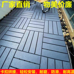 Plastic Wood Flooring Outdoor Balcony Terrace Garden Courtyard Outdoor Renovation Anti-Corrosion Self-Laying Splicing Flooring Self-Laying Supply