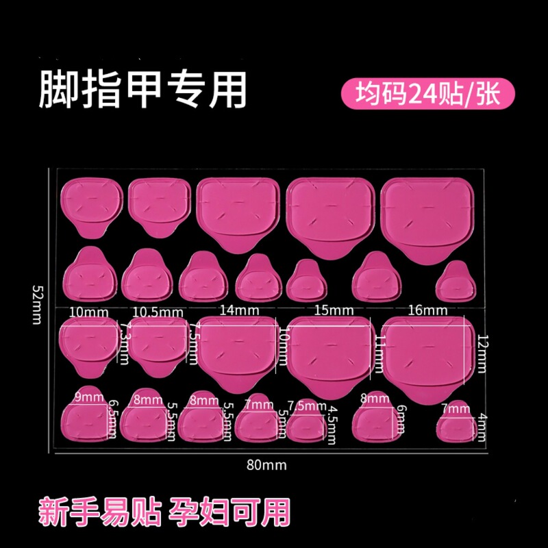 ウェアラブルネイルツールキット巨大な粘着性クラフト紙ゼリー接着剤強力な高粘度ドーパミン両面テープ防水性と堅牢性|undefined