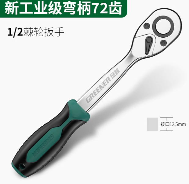 緑林ソケットレンチ工具セット大中小飛内外ラチェット六角管多機能狭小空間セット|undefined