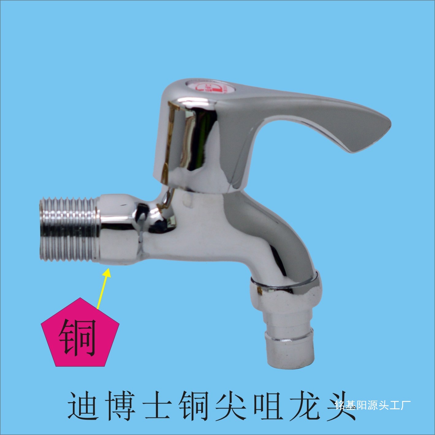批发洗衣机龙头 中长洗衣机龙头进水尖嘴水龙头4分尖咀E18