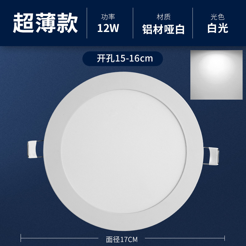 Ultra delgada LED downlight incrustado 4 pulgadas 5w12w5 pulgadas 18 watts 75mm techo luz de foco abierta 75 cm luz de agujero